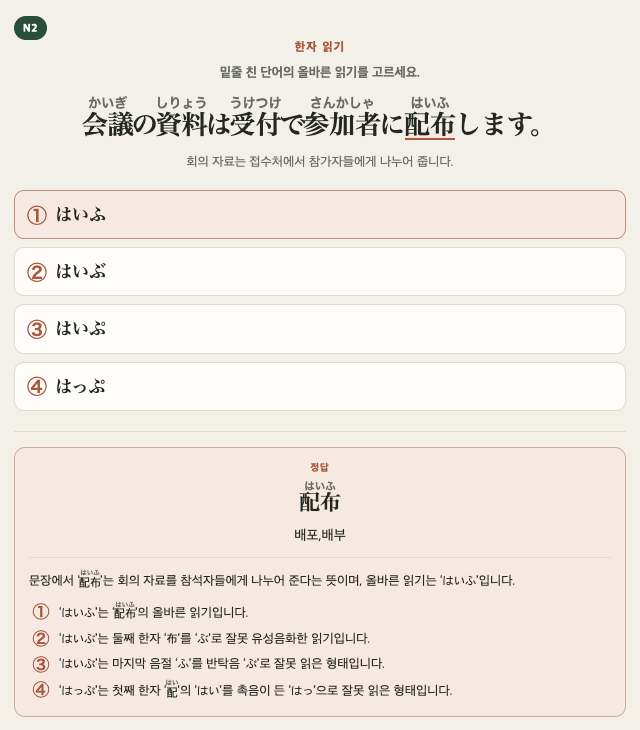 시각적 카드 예시. 같은 내용은 이어지는 구조화된 텍스트로 제공됩니다.
