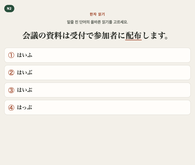 시각적 카드 예시. 같은 내용은 이어지는 구조화된 텍스트로 제공됩니다.