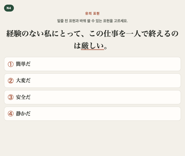 시각적 카드 예시. 같은 내용은 이어지는 구조화된 텍스트로 제공됩니다.