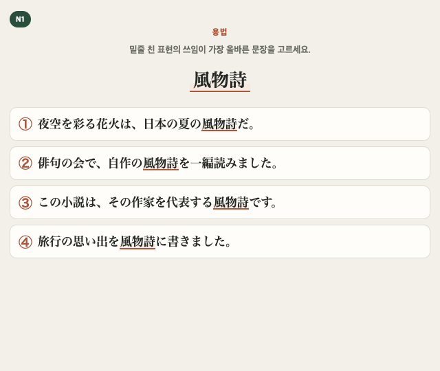 시각적 카드 예시. 같은 내용은 이어지는 구조화된 텍스트로 제공됩니다.